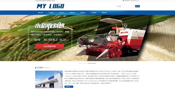 大型农业机械设备响应式网站PbootCMS模板