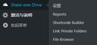 Share-One-Drive - 搭建基于微软云盘WordPress网盘插件