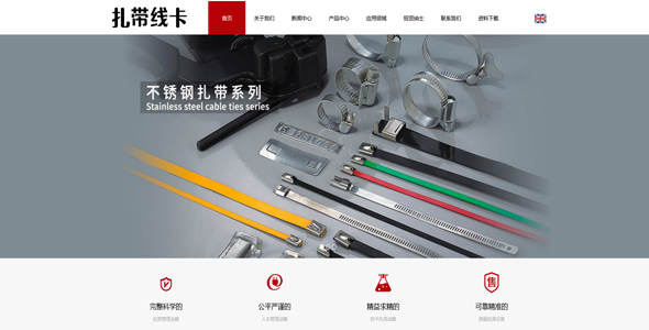 中英文双语配线器材扎带线卡网站PbootCMS模板