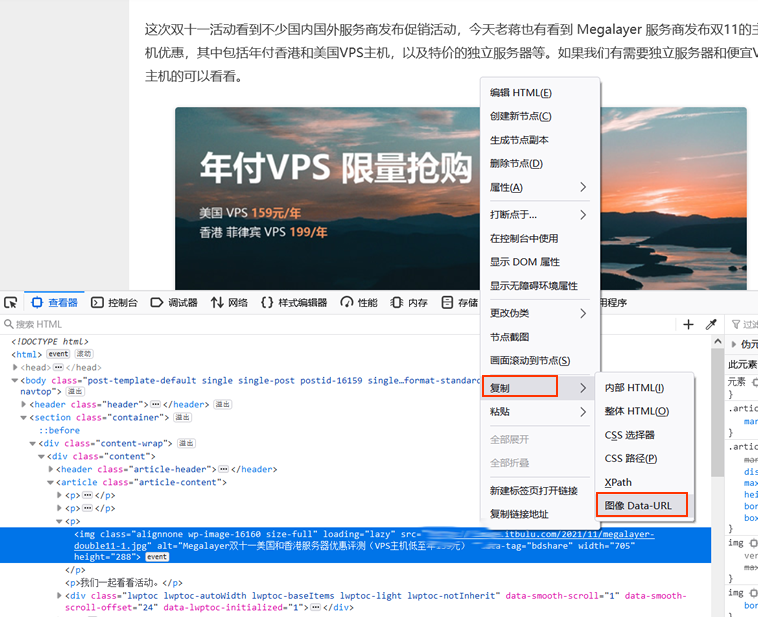 Firefox 火狐浏览器获得图片base64字符串的方法-云模板