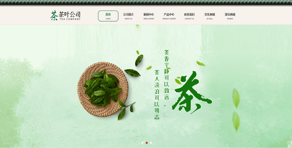 古典茶叶茶艺茶道茶文化网站PbootCMS模板