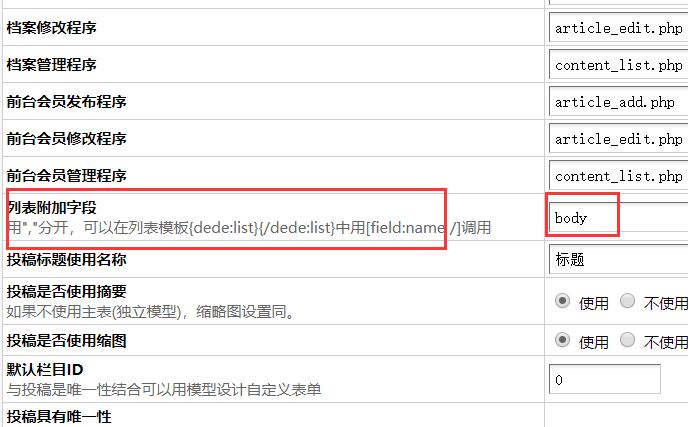 织梦Dede列表页调用文章内容多张图片正确方法