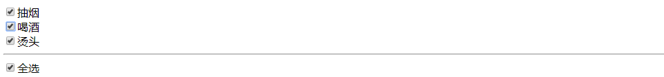 Checkbox 复选框实现全选和全不选功能