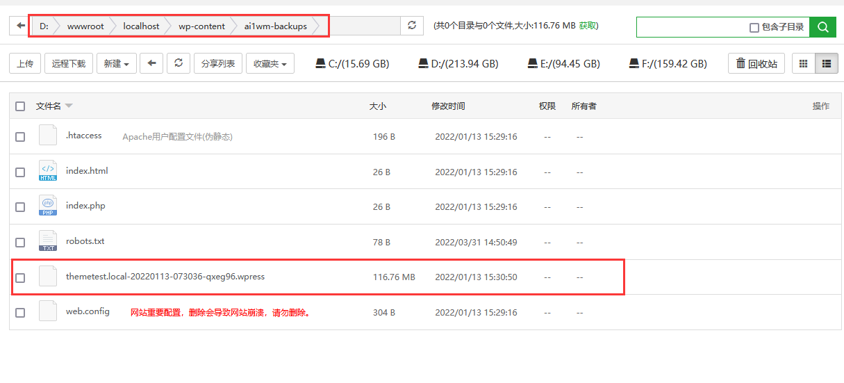 如何使用 all in one wp migration 一键迁移 WordPress 网站