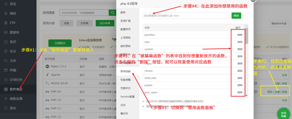 WooCommerce报致命错误 Fatal error:call to undefined function putenv()