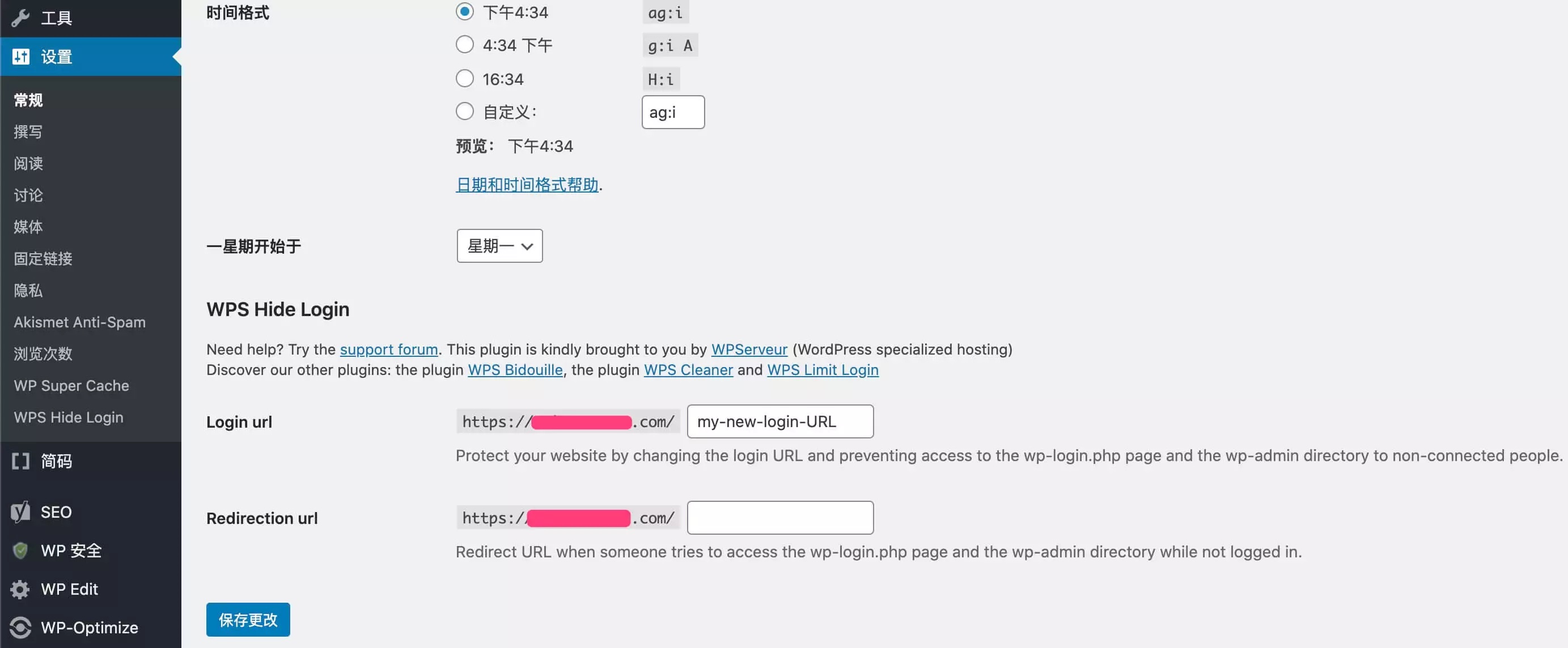 修改WordPress网站默认登录地址链接提高网站安全