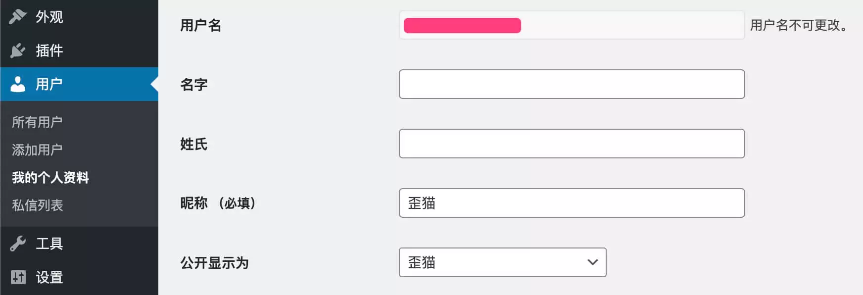 修改WordPress网站默认登录地址链接提高网站安全