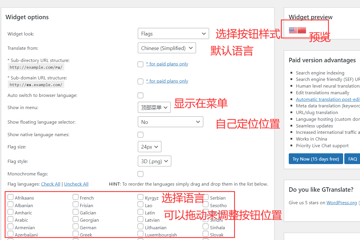 怎么将一个中文网站转成多语言网站