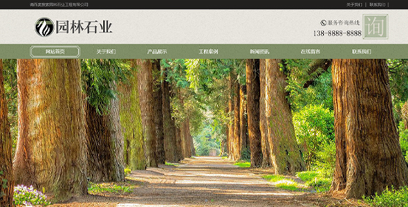 中国风古典园林石业园林景观假山网站PbootCMS模板