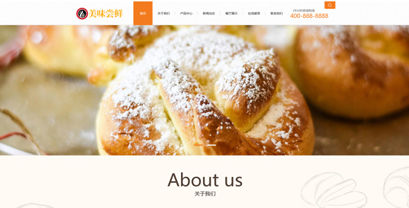 蛋糕面包美食点心食品类网站PbootCMS模板