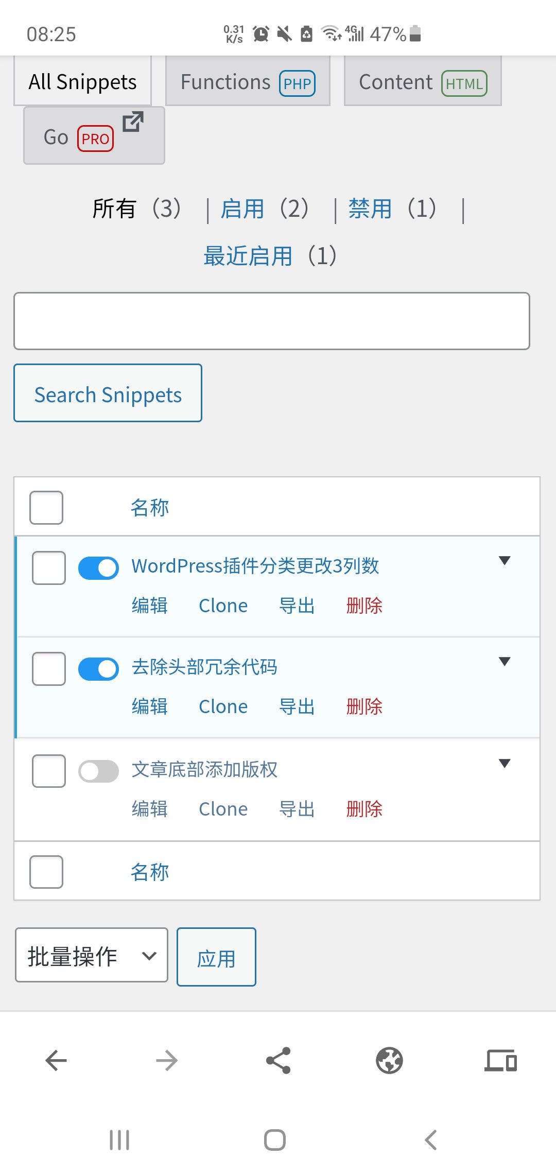 Code Snippets 安全添加函数Functions方法使用插件