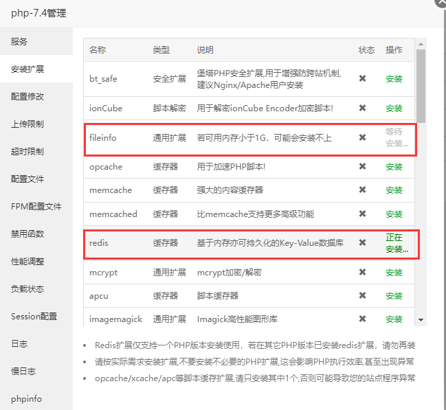宝塔面板搭建V2Board教程