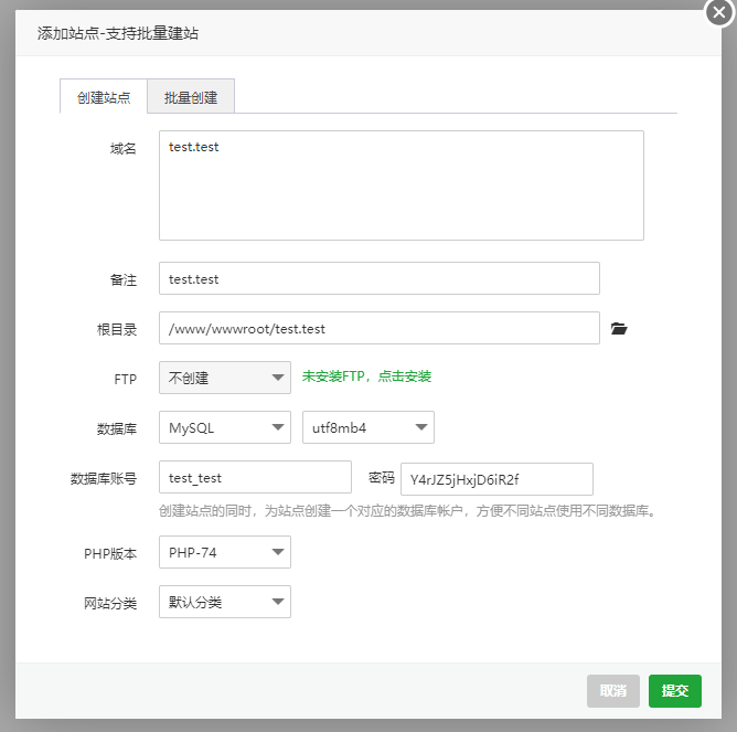 宝塔面板搭建V2Board教程