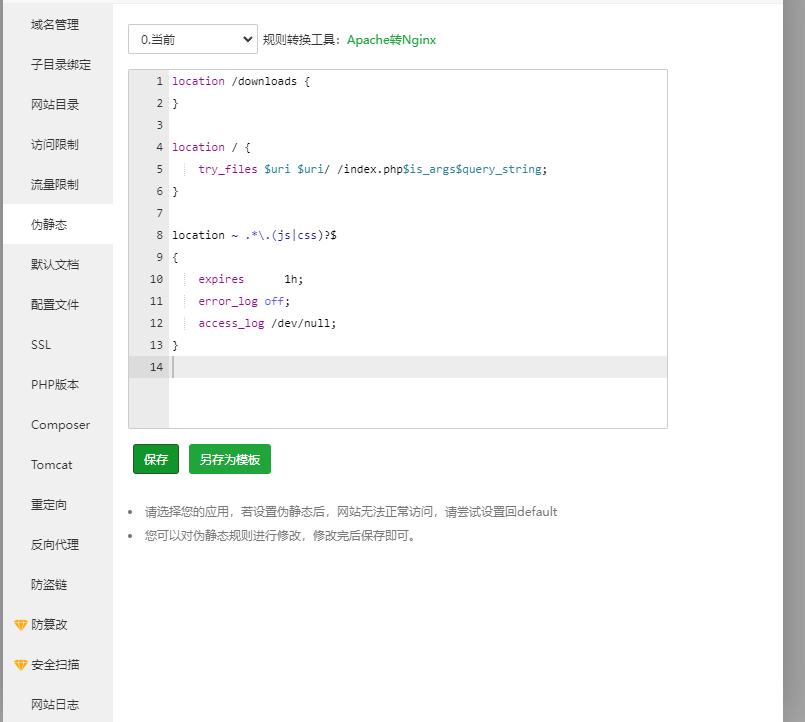 宝塔面板搭建V2Board教程