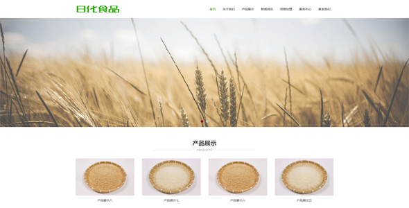 响应式粮食农业食品大米小麦PbootCMS网站模板