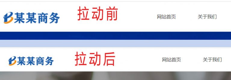 jQuery滚动事件$(window).scroll()实现导航栏高度变化